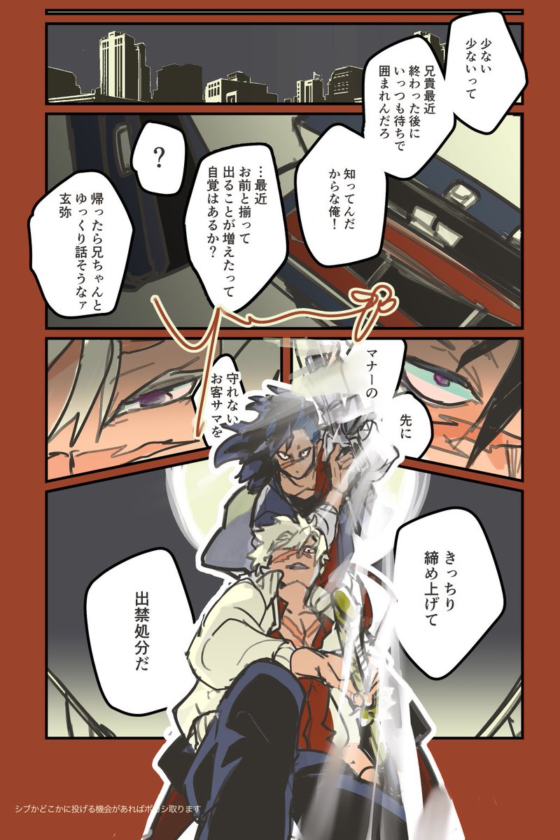 趣味しかないさねげん現パロ 