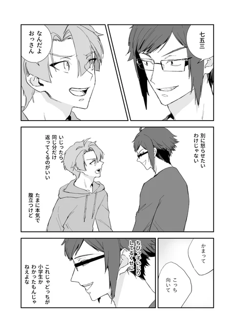 かまってほしい 