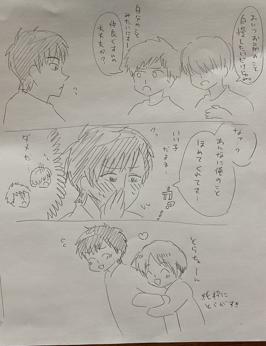死にたくなったら消すかもしれんオリジナルBL
1枚目描いて力尽きたね
パソコンさんがなければこの程度…… 