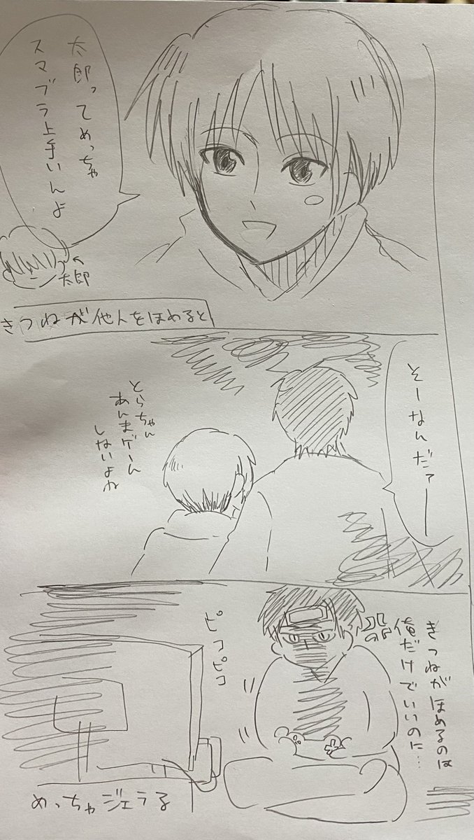 死にたくなったら消すかもしれんオリジナルBL
1枚目描いて力尽きたね
パソコンさんがなければこの程度…… 