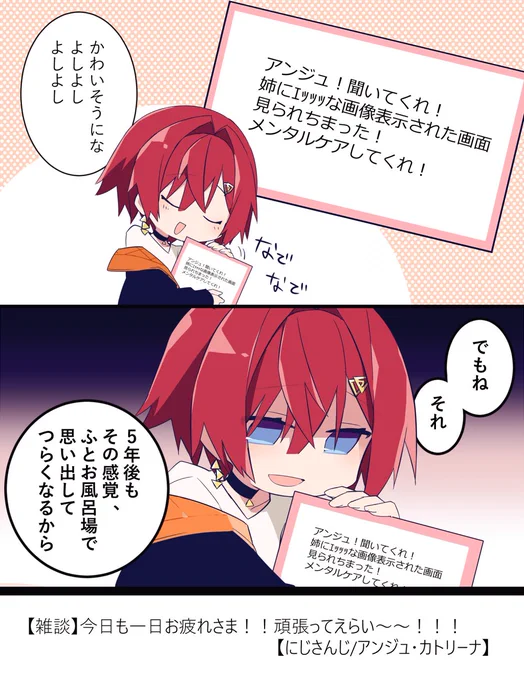 経験者だから言うんですけど… #絵ンジュ 