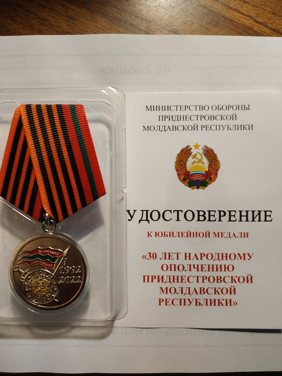 Муж в госпитале, пришлось мне пойти получить его медаль "30 лет Народному Ополчению Приднестровской Молдавской Республики" Он не военный, но в тяжёлом для нас 1992-м встал на защиту нашей Республики. Горжусь своим мужем!