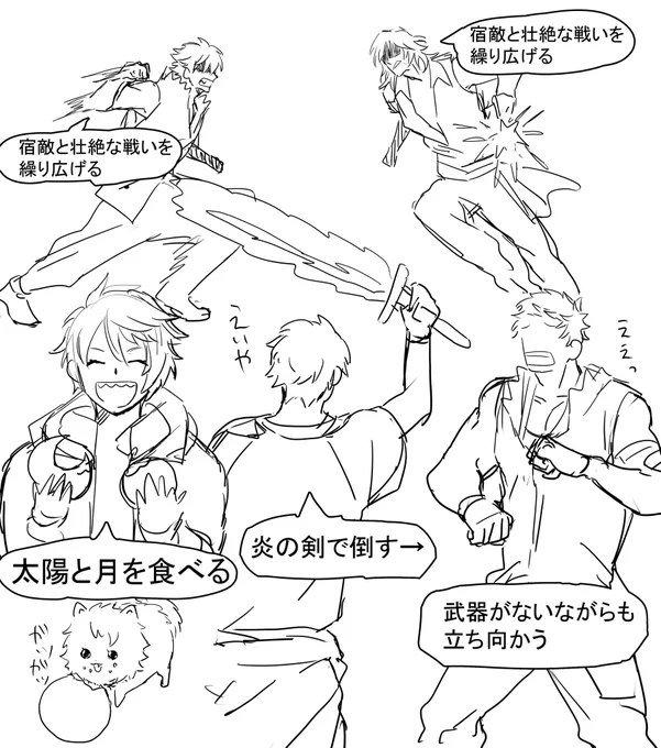 ※歌本バレあり⚠️
歌本おもしろすぎる 炎神がいっちゃん好き 