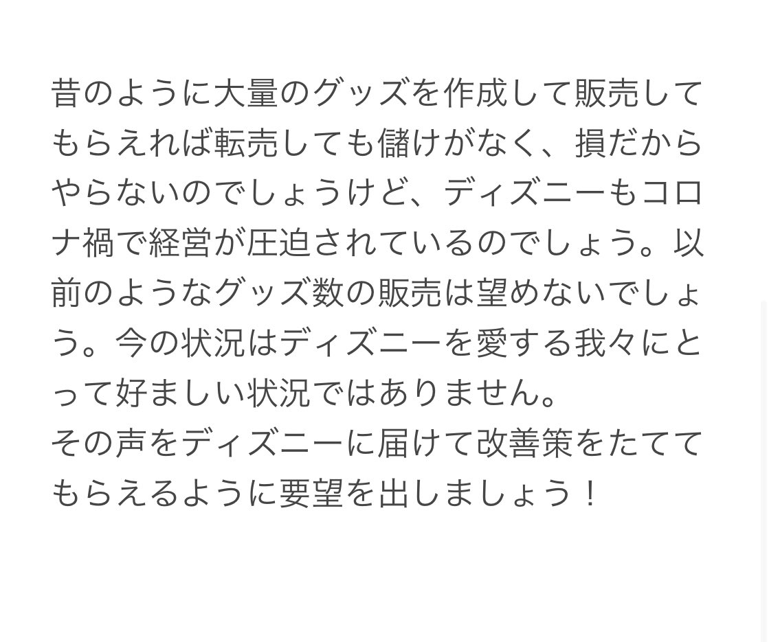 中国人転売ヤー Twitter Search Twitter
