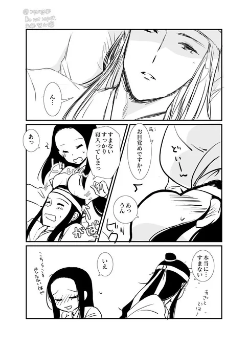 ※せくはら注意※曦瑶♀チャン 