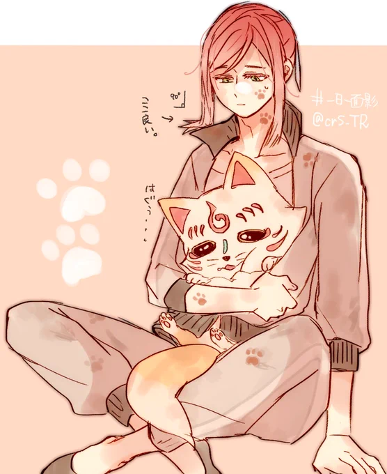 これからは泥まみれになってもよいということですね #一日一面影 