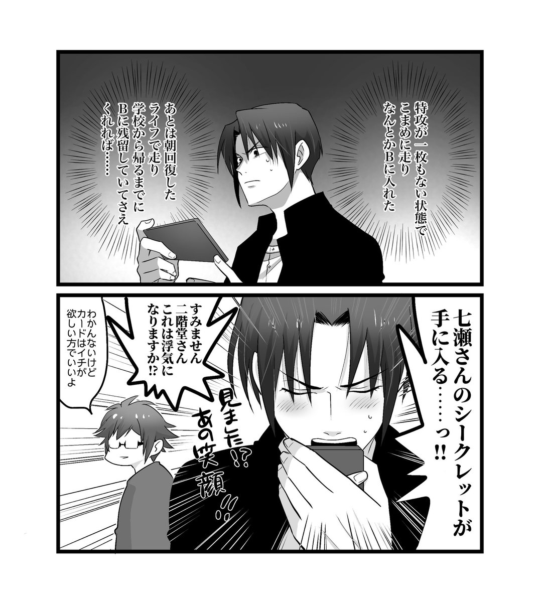 すがお今こんな感じ
※いおやま(付き合ってない) 