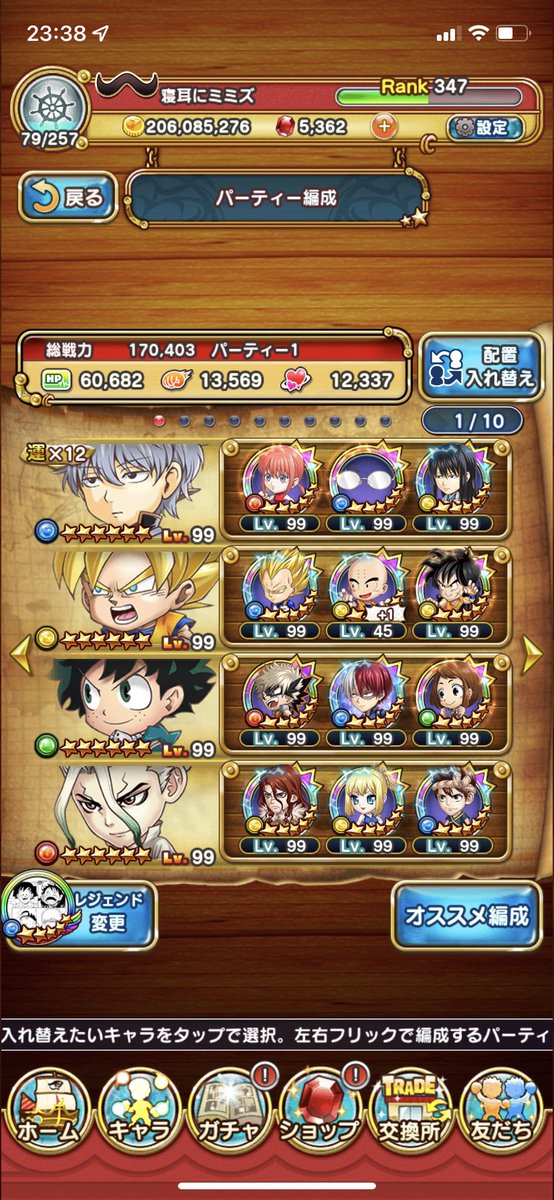 yo_mo3dade's tweet photo. 好きな順で固めた🫥
一部と二部まとめてるし、ノーマンいないし汗汗
 #ジャンプチ4周年 https://t.co/BKwnbijpoO