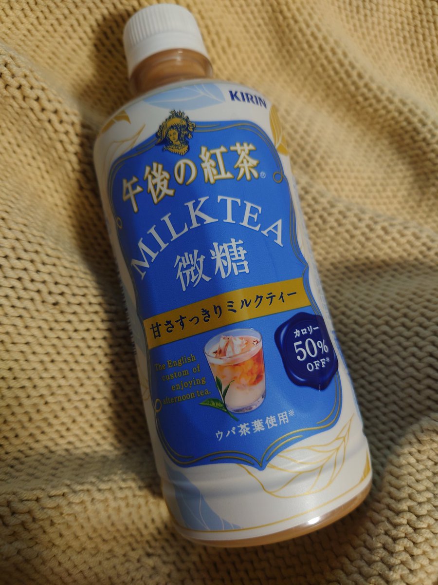 午後の紅茶 ミルクティー 微糖 新発売キャンペーン 午後の紅茶 ミルクティー 微糖 新発売キャンペーン