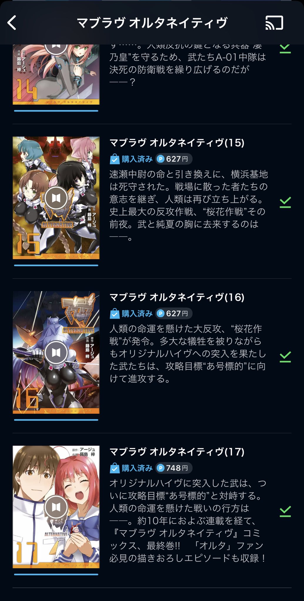 蒔島オルタ Twitter Search Twitter