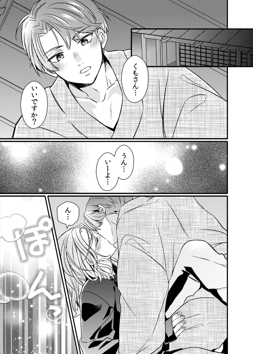 なんの説明もなく突然始まるさみくも 
#さみくもくようび 