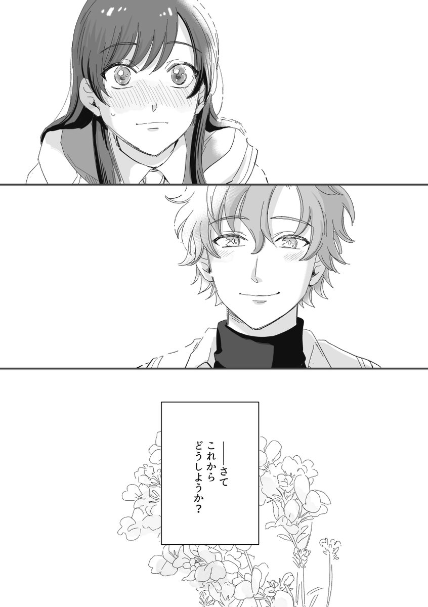 2/2) | OMOCHI さんのマンガ | ツイコミ(仮)