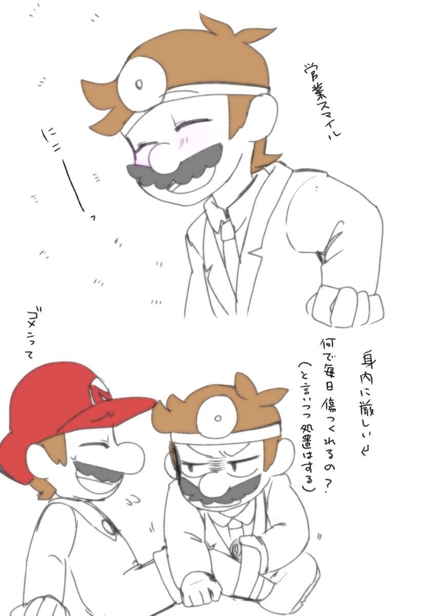 tmrn_ml's tweet photo. ドクターはマリオと別人格派 https://t.co/D0U5feE8Ch