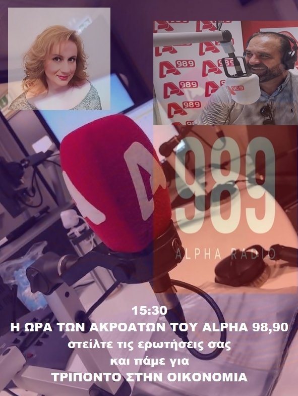 mfilothei's tweet photo. #Μην #αναρωτιέσαι
#Ρώτα
Στο ραδιόφωνο του #Alpha989 https://t.co/kwbbGgNN0b