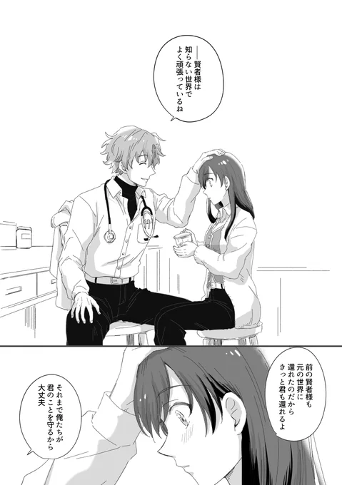 フィ晶♀「この恋に気付いて」(1/2)
#まほやく男女CP 