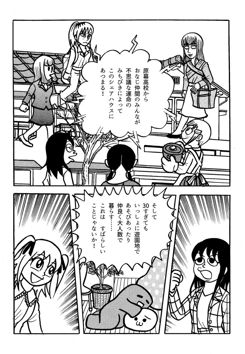 休止宣言をした藤子不二雄Ⓐ先生タッチで描く「わたモテ」ですが、モテ即10用の描き下ろし漫画がありまして、アップするつもりありませんでしたが、その中の1ページをアップします。
元ネタは勿論「まんが道」からです。
#わたモテ 