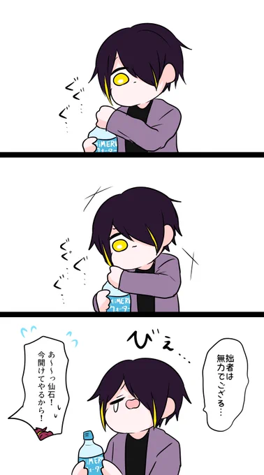 硬めのペットボトル 