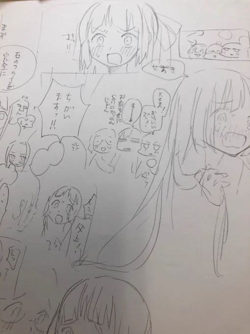 もーまじで何も思いつかない絶対無理…(毎回なる)だったけど何とか3話も描けそうです
来月公開出来るように頑張るぞー 
