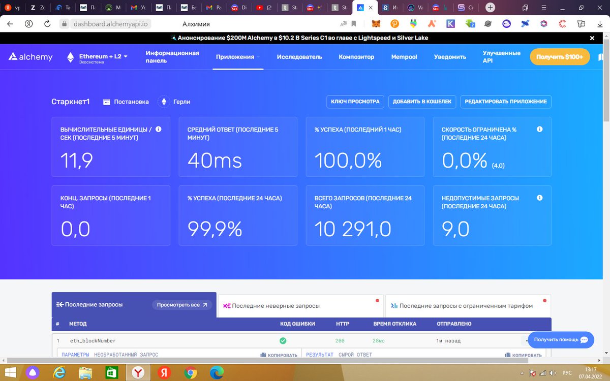 Ivan51374562's tweet photo. @Starknet_Intern

@StarkWareLtd

 #StarkNet #starknetnode Yesterday run the FullNode
It works very good https://t.co/s5oqDAjapb