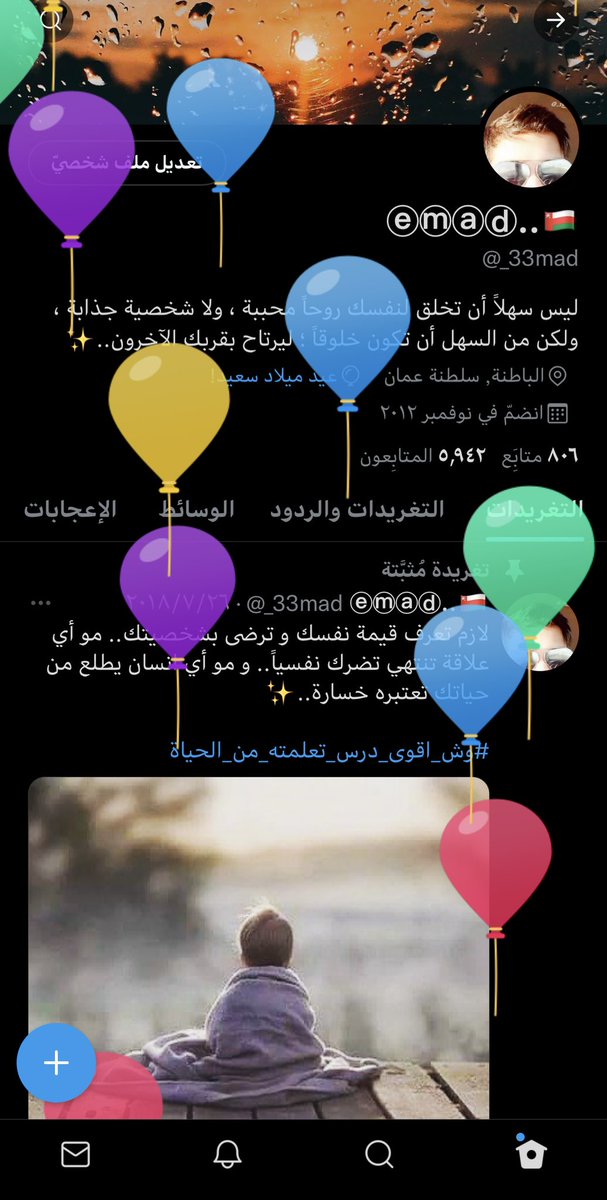 .. 

It’s my birthday 🎉 
عمر جديد وعام جديد لي.. 
كل عام أنا وأنتم بخير 🤍

..