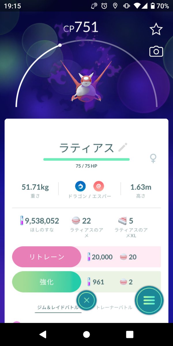 ポケモンgo ズバットの入手方法 能力 技まとめ 攻略大百科
