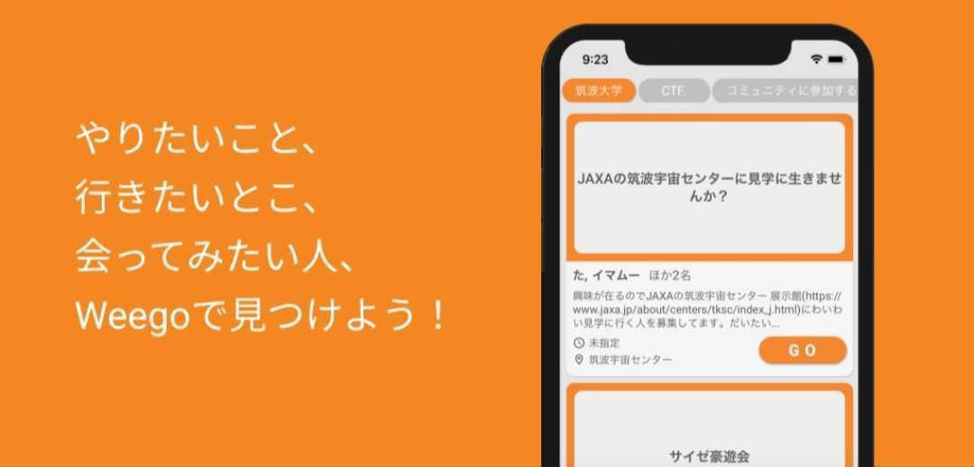 Weego_member's tweet photo. 【対面新歓情報】
4月13日(水) 18:30〜
4月22日(金) 18:30〜

5C棟にて対面新歓を行います✨

◎Weegoの運営ってどんなことやっているのだろう？
◎開発に携わってみたいな〜

などなど！気軽にお越しください🙌

(お越しの際は事前にDMで連絡いただけると大変助かります…！) https://t.co/yH3tKxVPLM