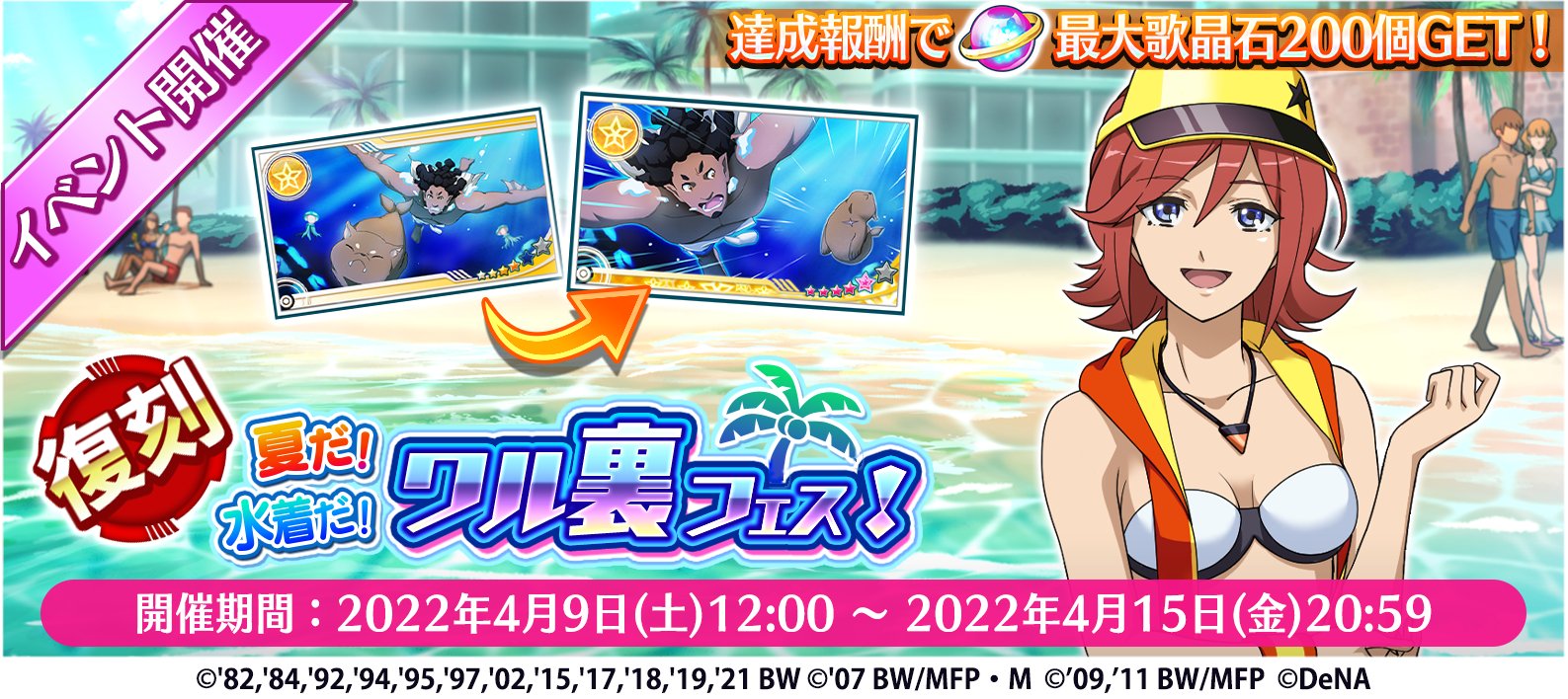 歌マクロス公式 Uta Macross Twitter