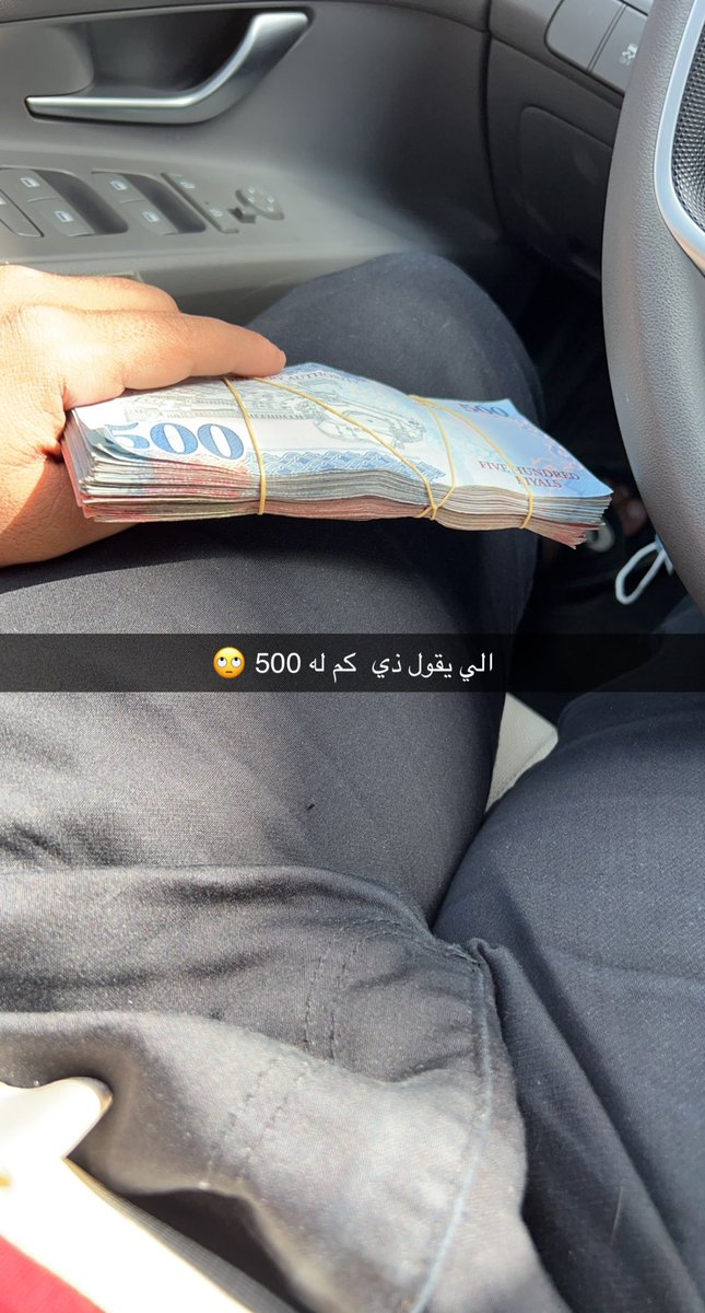 يلا الي يجاوب له 500🙄🫦