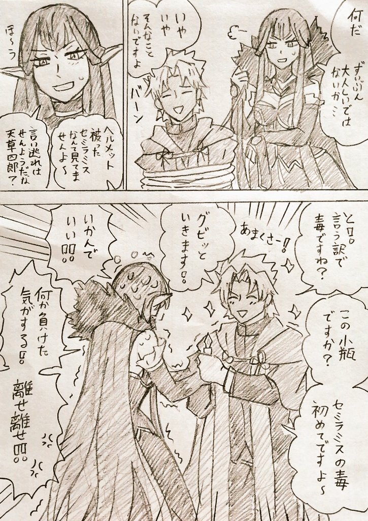 天草くん捕まるルートも逃れるルートも本人どっちも楽しめそうよね 