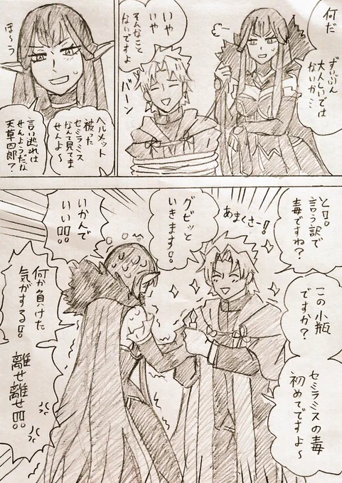 天草くん捕まるルートも逃れるルートも本人どっちも楽しめそうよね 