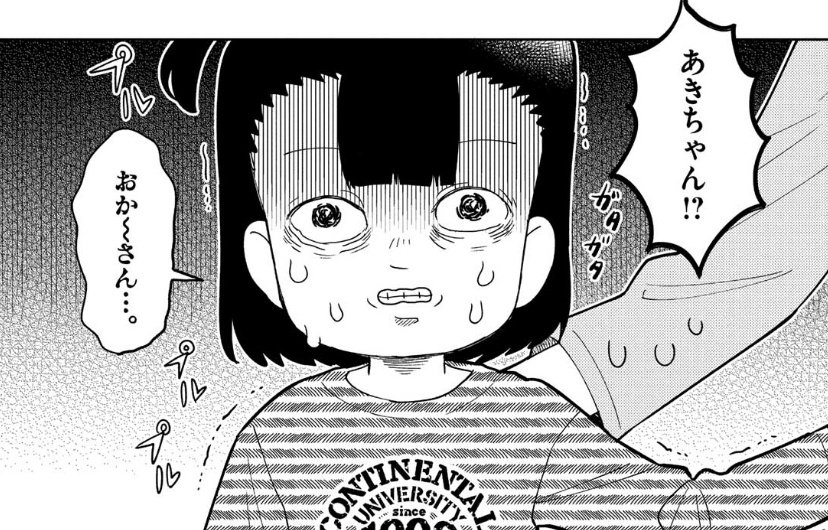 ぷにるだからギャグになってるけど
一般児童に同じ事してるならそらこんな顔なるよ 