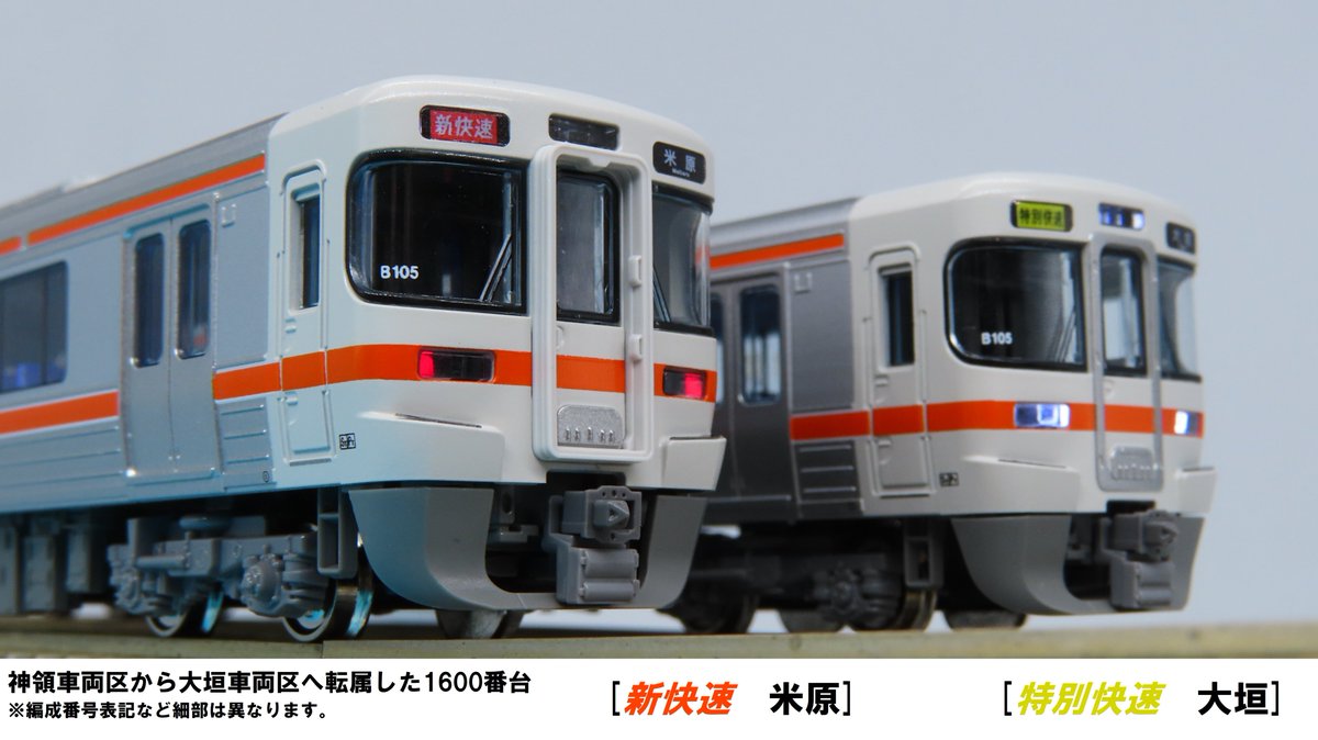KATO 313系 KATO 313系1300番台(中央本線・関西本線) 2両セット 品番：10