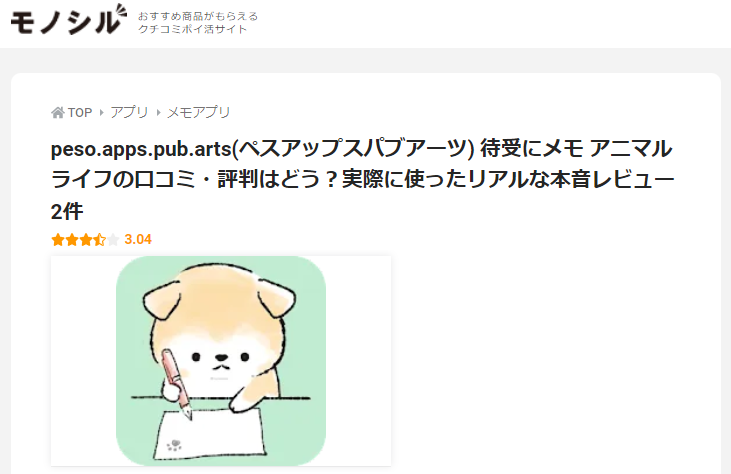 Twitter এ アーツプラネット アプリ 無料スタンプ メモ帳 アニマルライフ が モノシル 様から紹介されたようです T Co 8nvyk2t6e1 Androidスマホ向け無料アプリです メモ帳 メモ 無料アプリ アプリ イラスト アート キャラクター キャラ Twitter এ アーツプラネット アプリ 無料スタンプ メモ帳 アニマルライフ が モノシル 様から紹介されたようです T Co 8nvyk2t6e1 Androidスマホ向け無料アプリです メモ帳 メモ 無料アプリ アプリ イラスト アート キャラクター キャラ
