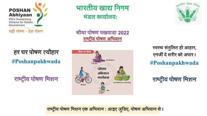 fci_office's tweet photo. #poshanpakhwada2022 at DO Amritsar

@FCI_PUNJAB
@FCI_NorthZone https://t.co/s8sg94DdCq