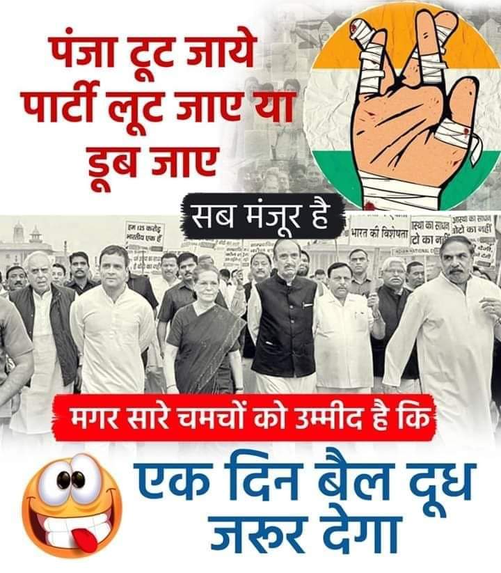 <a href="/ShilpiSinghINC/">SHILPI PARIHAR</a> गौर से देख पगली
विनती हो रही है हाथ जोड़कर।।