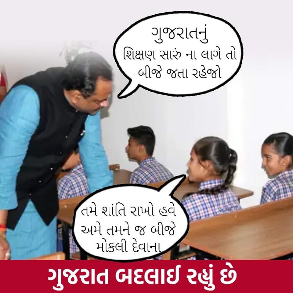 iamGKChauhan's tweet photo. ગુજરાત ની જનતા પણ અવનવા ટ્રેન્ડ લાવે #kon_jitu_vaghani  
ગુજરાત બદલાઈ રહ્યું છે.@YAJadeja https://t.co/y4dnbf01Xz