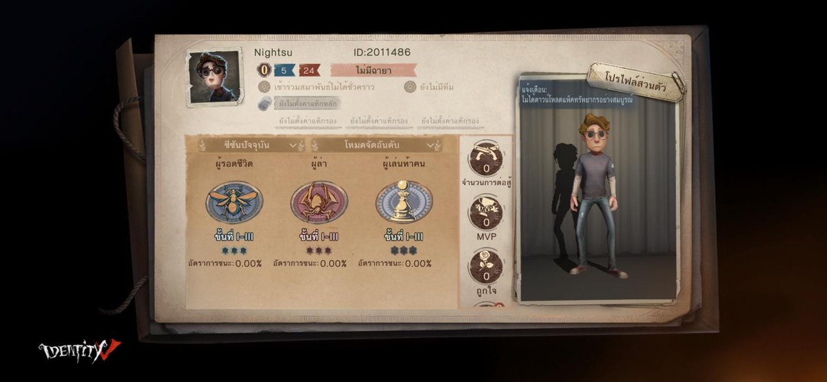 NIGHTsuZ's tweet photo. ฉันกำลังเล่น Identity V อยู่ คุณอยากเล่นหรือเปล่า https://t.co/yDQlrgS3LE