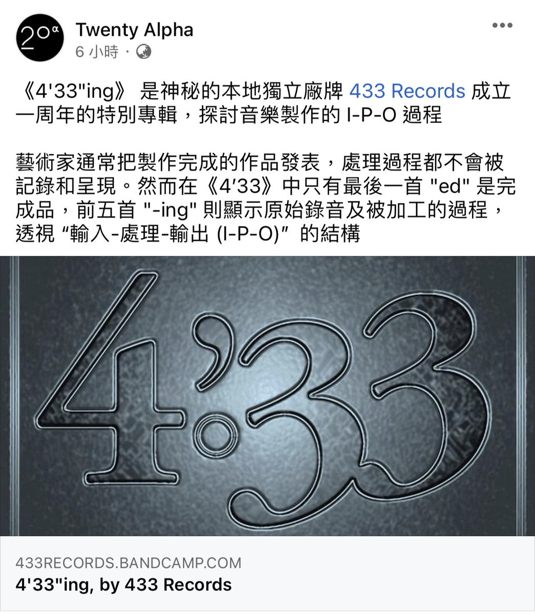 433records1's tweet photo. Media Coverage: Thanks Twenty Alpha for introducing the 4’33”ing album! 
#twenty_alpha #bandcamp #433ing #433ed #433records https://t.co/nN7u97kWRq