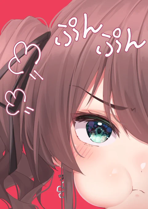 ぷんぷん😠
 #祭絵 