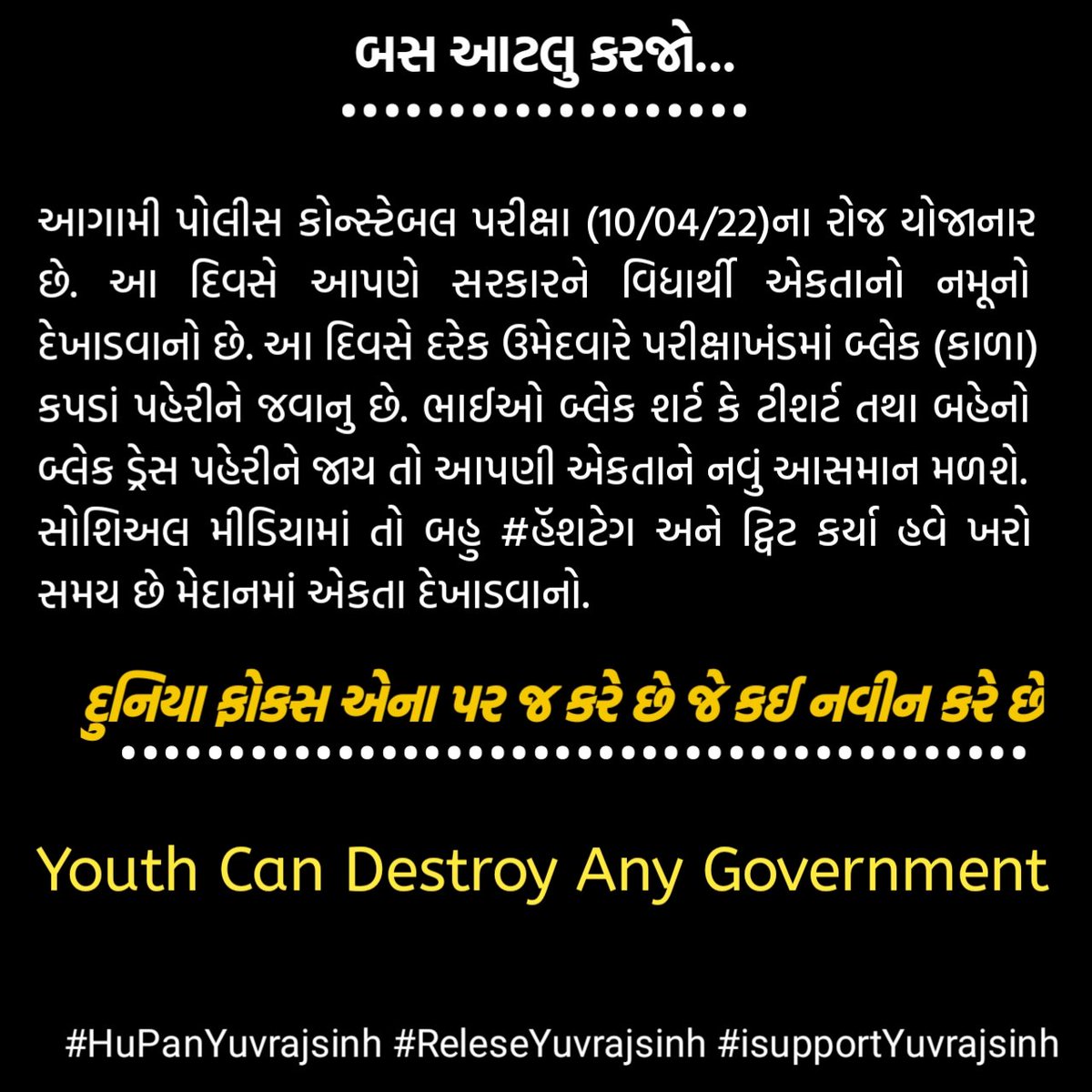 ImmySacademy's tweet photo. #kon_jitu_vaghani
#ReleaseYuvrajsinh
#iSupportYuvrajsinh https://t.co/AfYeI6PS3x