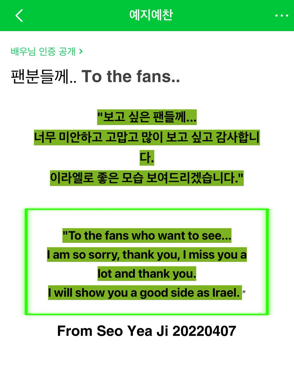 SEOYEAJIWORLD's tweet photo. 20220407 ☕️Fancafe Update from Seo Yea Ji with 700 pictures. 
.
Pics were accumulated since May last year. Yeaji also left a message for all fans:
.
“To the fans who want to see... am so sorry, thank you, I miss you a lot and thank you. will show you a good side as Irael.” https://t.co/CPRNK5Edha