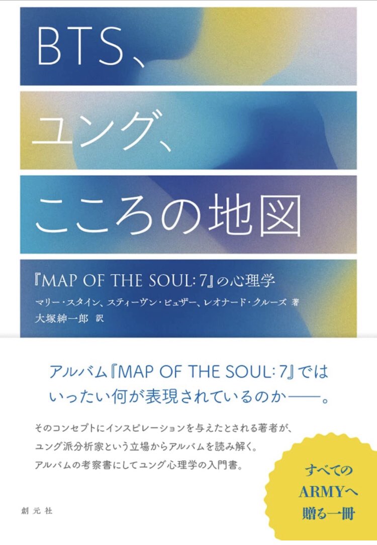 taekook123luv's tweet photo. お、これは予約しなきゃ‼️
#mapofsoul7
#MOS7
#bts
#btsユング心の地図 https://t.co/yHwQ1KVTSj