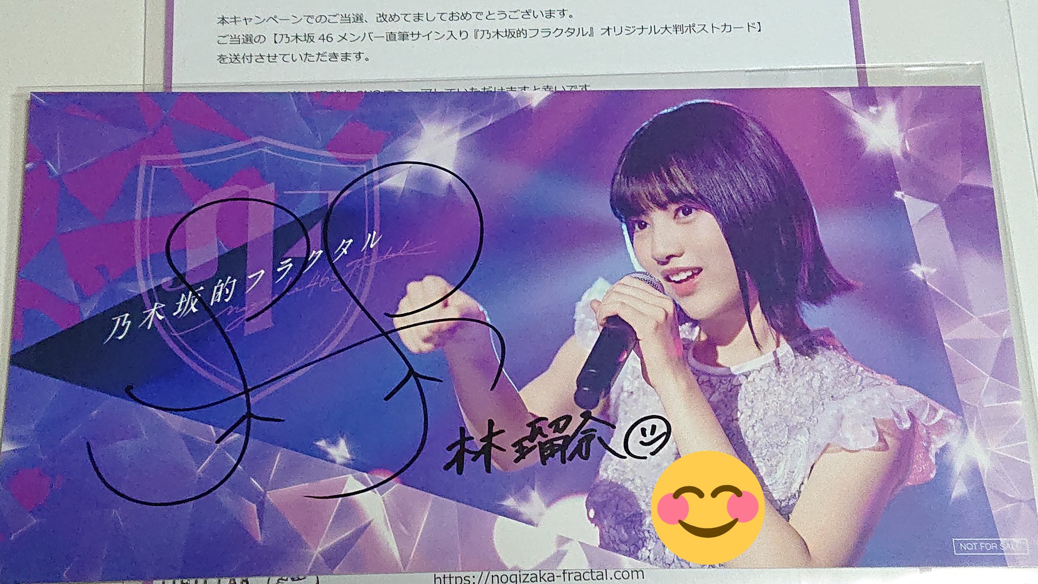 乃木坂46 林瑠奈 直筆サイン入りTシャツ