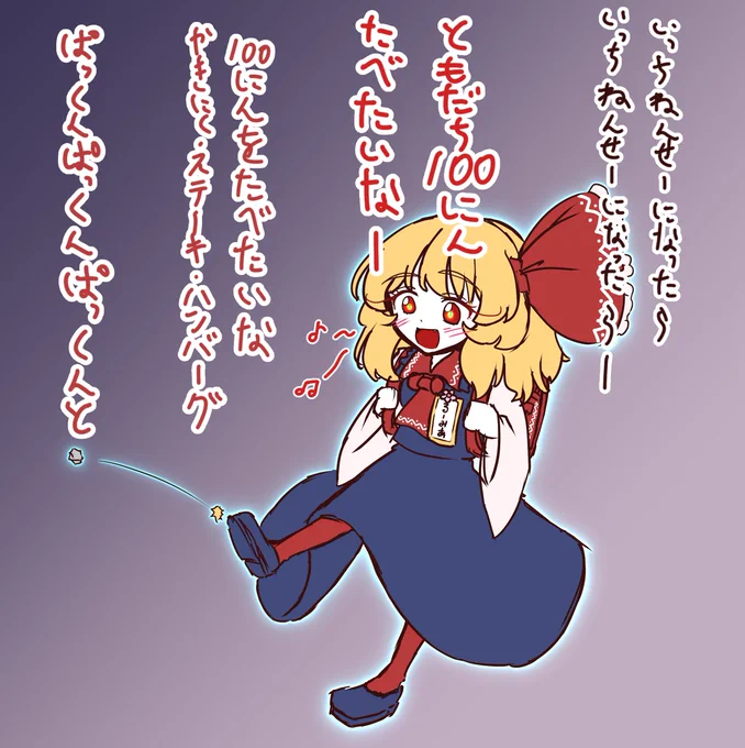 #毎月七日はルーミアの日
#東方Project 
学校を食料庫だと思い込んでるルーミアちゃん 