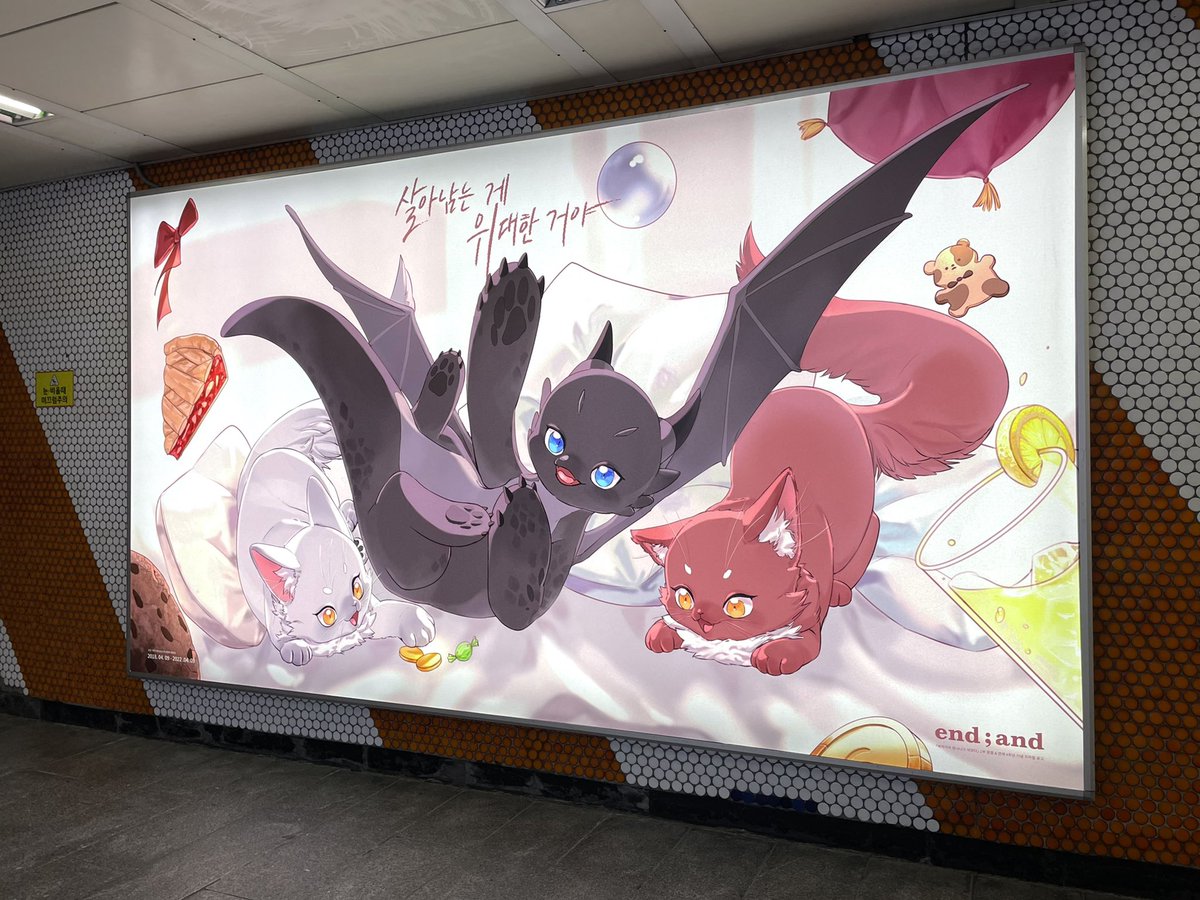 cale_event's tweet image. 🍎4주년&amp;amp;1부 완결 백망되 지하철광고 🍎

𝐞𝐧𝐝 ; 𝐚𝐧𝐝

-기간: 22.4.7~5.7 한달
-장소: 서울대입구역 1,2번/7,8번 출구 방향

📸100명 추첨! 전광판or배포엽서 인증샷 이벤트
📝작가님께 보내는 메세지북 (물품보관함 7번/비번:*1386**)

👇👇👇
메세지북 온라인 참여 폼: forms.gle/5opxSe5iWBNATp…