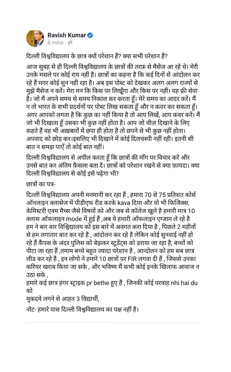 Navas2616's tweet photo. Thank you for being bothered about us
@ravishndtv sir.

#OnlineExamForAllSemestersOfDU https://t.co/GcOcWI7sdc