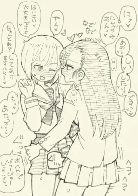 みほ西 #GuP #ガルパン 
