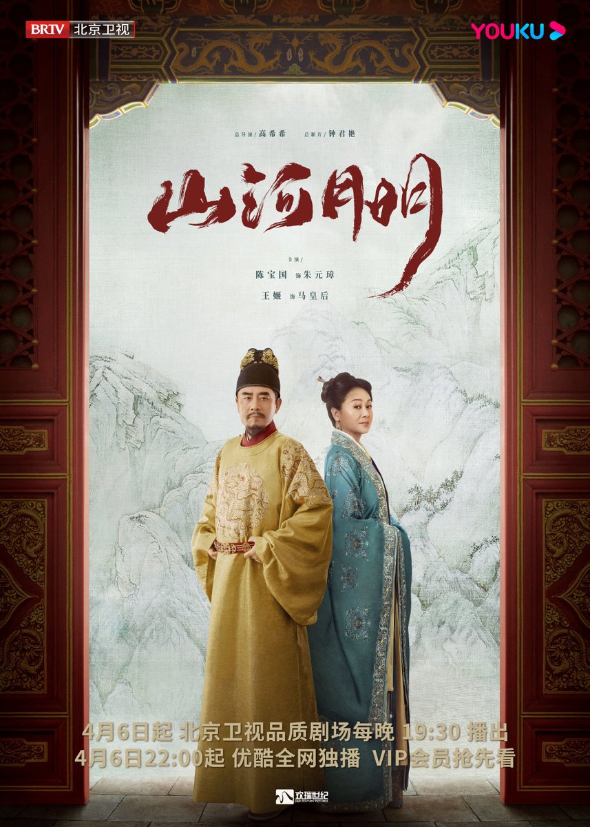 cdrama_update's tweet photo. 220407 #电视剧山河月明 (#TheImperialAge Drama) weibo update
#FengShaofeng #ChenBaoguo
#YingEr #HeShengming #ZhangFengyi #ChengYi
#冯绍峰 #陈宝国 #颖儿 #何晟铭 #张丰毅 #成毅
#山河月明 https://t.co/nvl5SciPSL