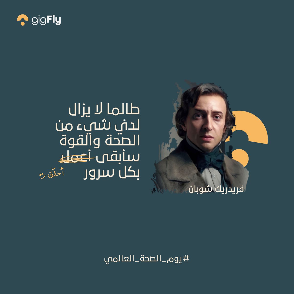 gigfly_om's tweet photo. طالما لا يزال لديّ شيء من الصحة والقوة سأبقى -أحلّق- بكل سرور🪂😃
#يوم_الصحة_العالمي 
#letsgigfly
#خلا_نطير https://t.co/qaT3gtGsAa