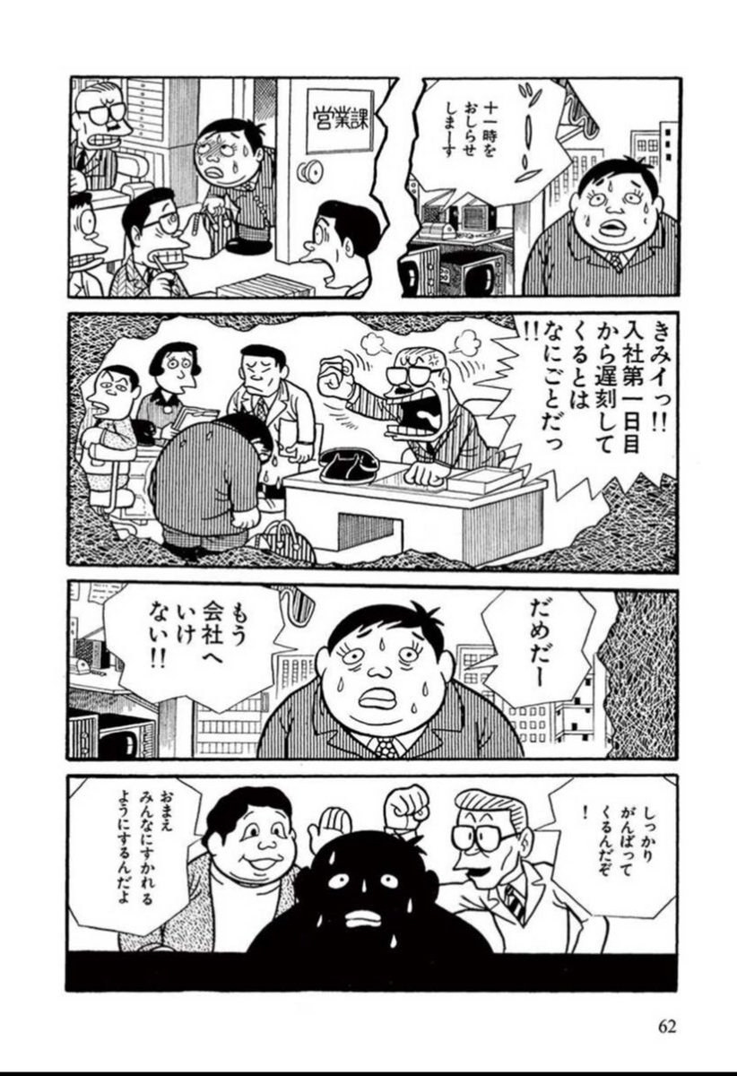 当時はギャグだったかもしれないけど、今見ると割とリアリティあって怖いな……

https://t.co/FE6PldBrfh 